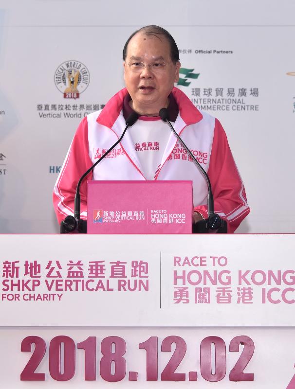 政務司司長張建宗今日（十二月二日）在環球貿易廣場出席「新地公益垂直跑——勇闖香港ICC」啟動禮，並在典禮上致辭。