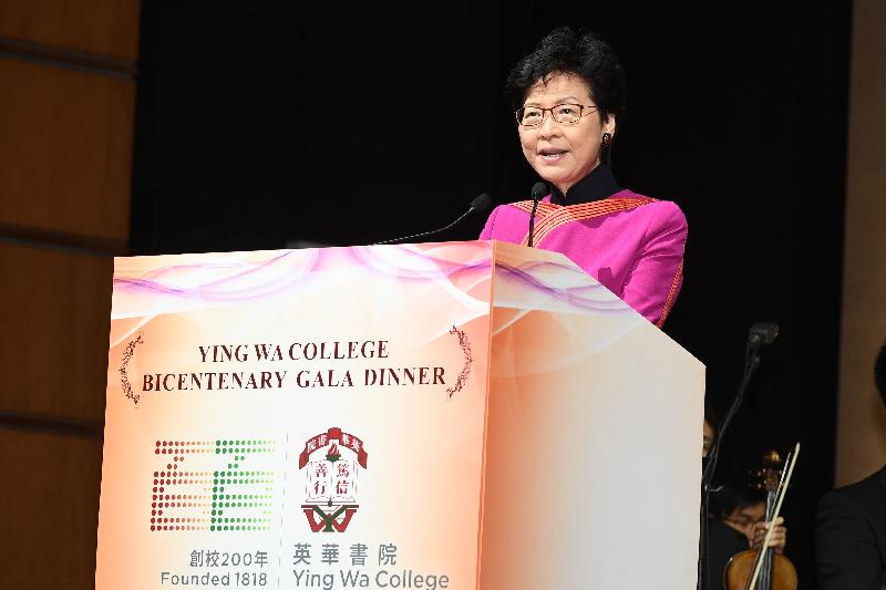 The Chief Executive, Mrs Carrie Lam, speaks at the Ying Wa College Bicentenary gala dinner today (December 2).