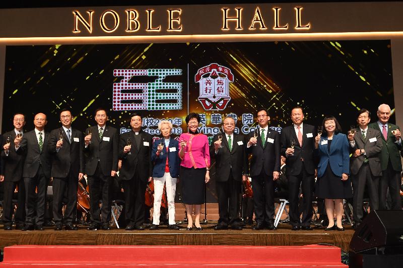 The Chief Executive, Mrs Carrie Lam, attended the Ying Wa College Bicentenary gala dinner  today (December 2). Photo shows Mrs Lam (centre); the Secretary for Education, Mr Kevin Yeung (third left); the Principal of Ying Wah College, Mr Allan Cheng (second left); and other guests proposing a toast at the banquet.