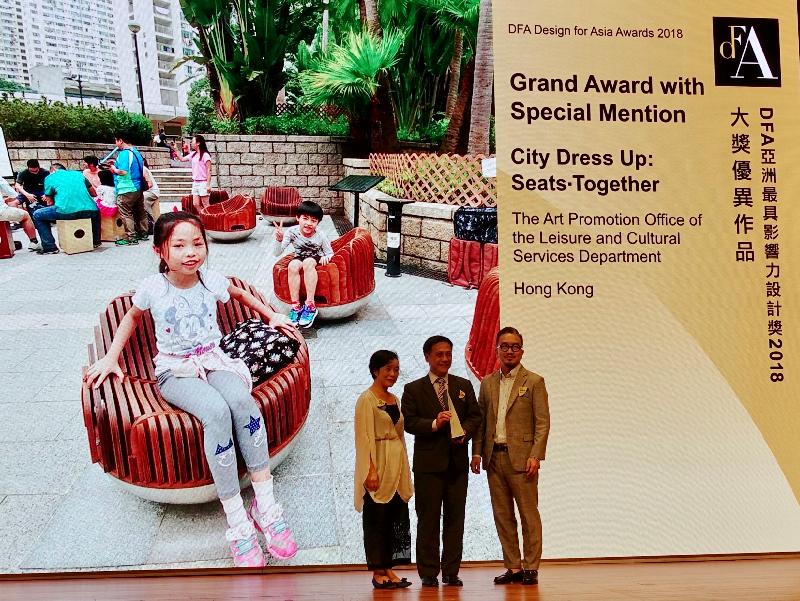 The public art project "City Dress Up: Seats．Together", which is presented by the Leisure and Cultural Services Department and organised by the Art Promotion Office (APO), has received three awards in the DFA Awards 2018. Photo shows the Assistant Director of Leisure and Cultural Services (Heritage and Museums), Mr Chan Shing-wai (centre), and the Head of the APO, Dr Lesley Lau (left), receiving the awards at the award presentation ceremony today (December 4). 