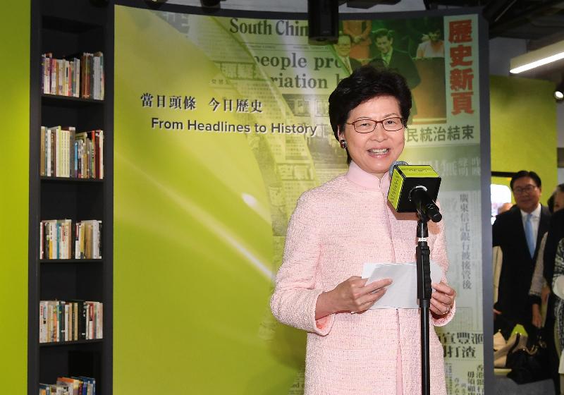 行政长官林郑月娥今日（十二月五日）在香港新闻博览馆开幕典礼致辞。