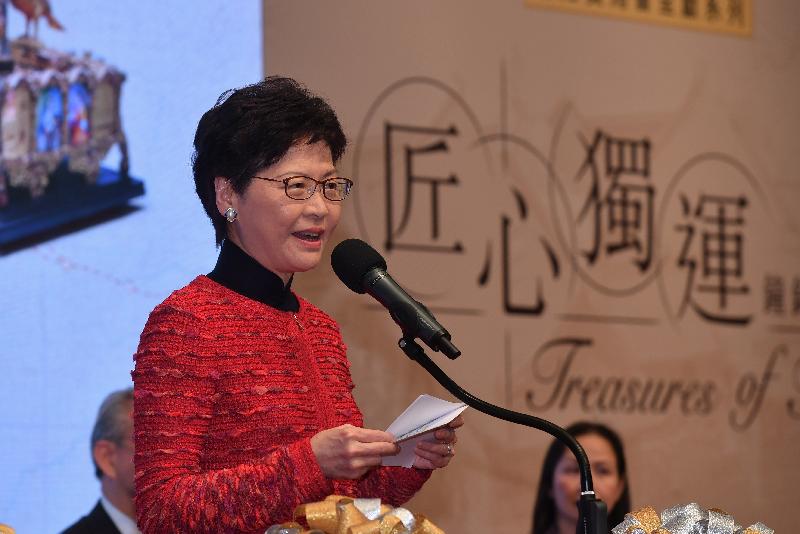 行政長官林鄭月娥今日（十二月六日）在「匠心獨運——鐘錶珍寶展」和「絲路山水地圖展」開幕典禮致辭。