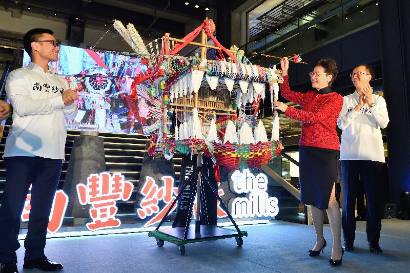 行政長官林鄭月娥（中）今日（十二月六日）出席南豐紗廠開幕典禮，並主持舞龍點睛儀式。 