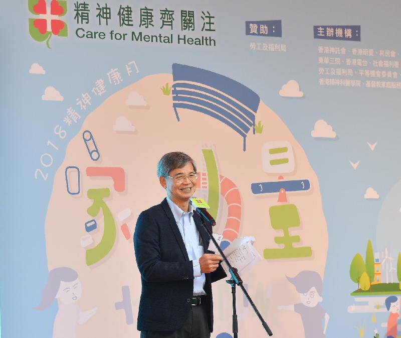 The Secretary for Labour and Welfare, Dr Law Chi-kwong, attended "Home, Power" carnival of 2018 Mental Health Month at MacPherson Playground in Mong Kok today (December 8). Photo shows Dr Law addressing the ceremony.
