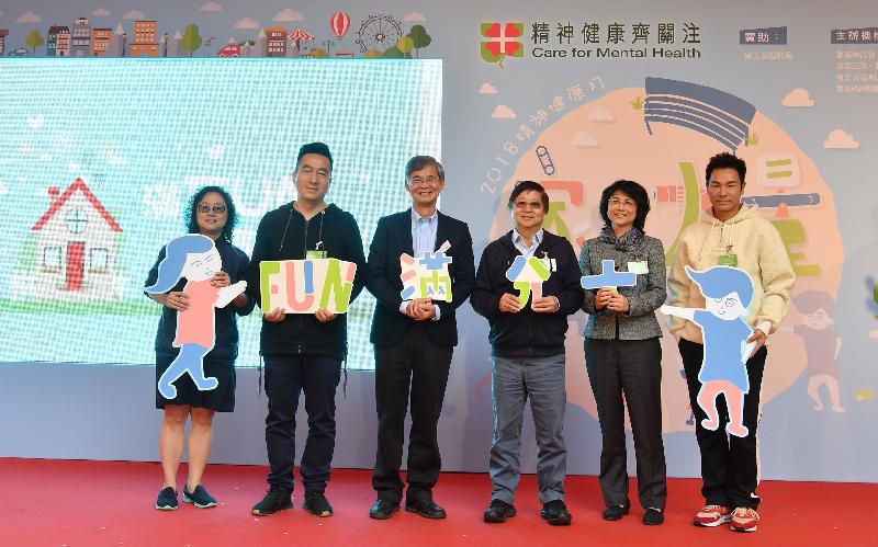 The Secretary for Labour and Welfare, Dr Law Chi-kwong, attended "Home, Power" carnival of 2018 Mental Health Month (MHM) at MacPherson Playground in Mong Kok today (December 8). Photo shows (from left) the Chairperson of the Organising Committee of 2018 MHM, Ms Grace Ma; the Chairman of the Sub-committee on Public Education on Rehabilitation of the Rehabilitation Advisory Committee, Dr Raymond Leung; Dr Law; the Chairperson of the Equal Opportunities Commission, Professor Alfred Chan; the Assistant Commissioner for Rehabilitation of the Labour and Welfare Bureau, Ms Polly Ho; and the Ambassador of 2018 MHM, Mr Roger Kwok, officiating at the ceremony.