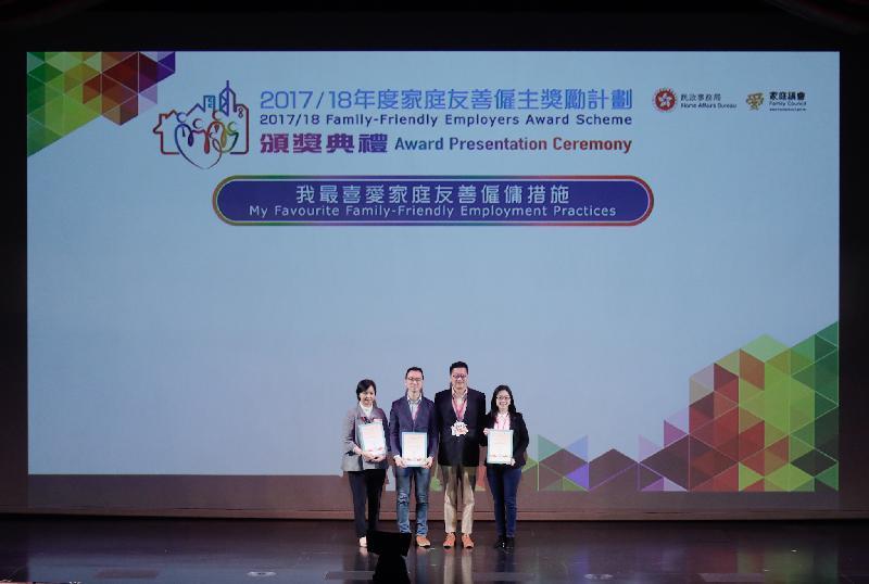 The Under Secretary for Home Affairs, Mr Jack Chan (second right), pictured with representatives of companies and organisations won in the online voting for My Favourite Family-Friendly Employment Practices at the award presentation ceremony of the 2017/18 Family-Friendly Employers Award Scheme today (December 8).