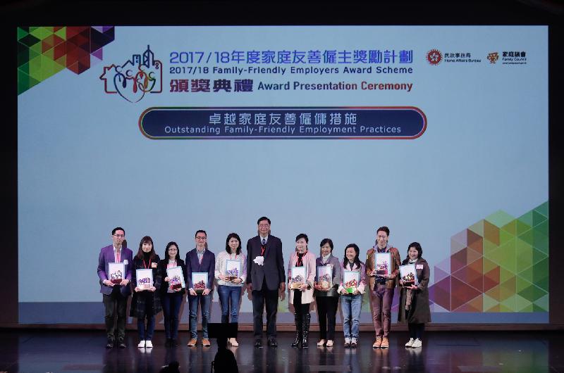 The Chairman of the Family Council, Professor Daniel Shek (centre), pictured with representatives of corporations, small and medium enterprises and organisations who received Outstanding Family-Friendly Employment Practices award at the award presentation ceremony of the 2017/18 Family-Friendly Employers Award Scheme today (December 8).