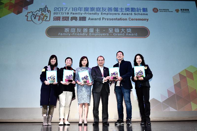 The Chief Secretary for Administration, Mr Matthew Cheung Kin-chung, officiated at the award presentation ceremony for the 2017/18 Family-Friendly Employers Award Scheme today (December 8). Photo shows Mr Cheung (third right) with representatives of corporations awarded with the Family-Friendly Employers – Grand Award.