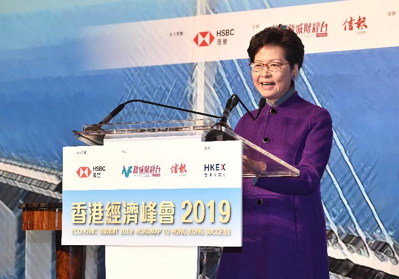行政長官林鄭月娥今日（十二月十日）在香港經濟峰會2019致辭。