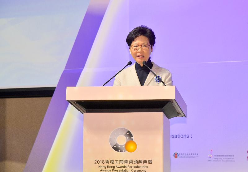 The Chief Executive, Mrs Carrie Lam, speaks at the 2018 Hong Kong Awards for Industries Awards Presentation Ceremony today (December 11).