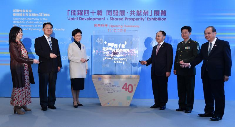 The Chief Executive, Mrs Carrie Lam, attended the opening ceremony of the "HKSARG's Celebration of the 40th Anniversary of the Reform and Opening Up of the Country: 'Joint Development．Shared Prosperity' Exhibition" today (December 11). Photo shows (from second left) the Commissioner of the Ministry of Foreign Affairs of the People's Republic of China in the Hong Kong Special Administrative Region (HKSAR), Mr Xie Feng; Mrs Lam; the Director of the Liaison Office of the Central People's Government in the HKSAR, Mr Wang Zhimin; the Deputy Political Commissar of the Chinese People's Liberation Army Hong Kong Garrison, Mr Chen Yading; and the Chief Secretary for Administration, Mr Matthew Cheung Kin-chung, accompanied by the Director of Information Services, Miss Cathy Chu (first left), officiating at the ceremony.