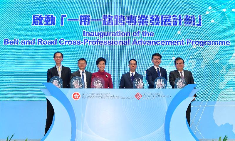 The Chief Executive, Mrs Carrie Lam, attended the "Belt and Road: Hong Kong - IN" Forum cum Inauguration of the Belt and Road Cross-Professional Advancement Programme today (December 12). Photo shows (from left) the President of Hong Kong Polytechnic University (PolyU), Professor Timothy Tong; the Executive Chairman of the Alibaba Group, Mr Jack Ma; Mrs Lam; the Deputy Director of the Hong Kong and Macao Affairs Office of the State Council Mr Huang Liuquan; the Secretary for Commerce and Economic Development, Mr Edward Yau; and the Chairman of the Hong Kong Chinese Enterprises Association, Mr Gao Yingxin, officiating at the inauguration ceremony. 