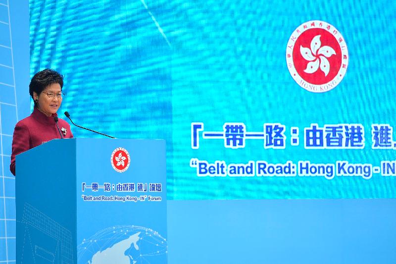 行政長官林鄭月娥今日（十二月十二日）在「一帶一路：由香港　進」論壇暨啟動「一帶一路跨專業發展計劃」儀式致辭。