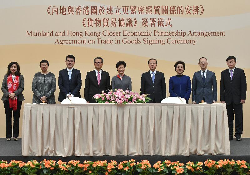 The Chief Executive, Mrs Carrie Lam, attended the Mainland and Hong Kong Closer Economic Partnership Arrangement Agreement on Trade in Goods Signing Ceremony at Central Government Offices in Tamar today (December 14). Photo shows (from left) the Director-General of Trade and Industry, Ms Salina Yan; the Permanent Secretary for Commerce and Economic Development (Commerce, Industry and Tourism), Miss Eliza Lee; the Secretary for Commerce and Economic Development, Mr Edward Yau; the Financial Secretary, Mr Paul Chan; Mrs Lam; the China International Trade Representative and Vice Minister of Commerce, Mr Fu Ziying; Deputy Director of the Liaison Office of the Central People's Government in the Hong Kong Special Administrative Region Ms Qiu Hong; the Director-General of the Department of Taiwan, Hong Kong and Macao Affairs of the Ministry of Commerce, Mr Sun Tong; and Deputy Director-General of the Department of Exchange and Cooperation of the Hong Kong and Macao Affairs Office of the State Council, Mr Chen Wei, at the ceremony.