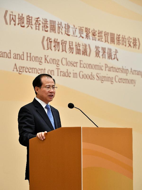 The China International Trade Representative and Vice Minister of Commerce, Mr Fu Ziying, speaks at the signing ceremony for the Mainland and Hong Kong Closer Economic Partnership Arrangement Agreement on Trade in Goods at Central Government Offices, Tamar, this morning (December 14).