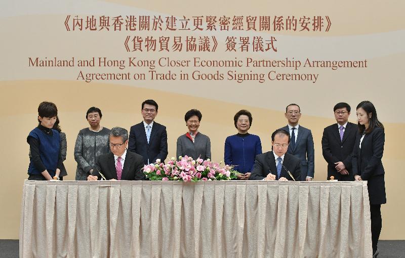 The Chief Executive, Mrs Carrie Lam, attended the Mainland and Hong Kong Closer Economic Partnership Arrangement Agreement on Trade in Goods Signing Ceremony at Central Government Offices in Tamar today (December 14). Photo shows (back row, from left) the Permanent Secretary for Commerce and Economic Development (Commerce, Industry and Tourism), Miss Eliza Lee; the Secretary for Commerce and Economic Development, Mr Edward Yau; Mrs Lam; Deputy Director of the Liaison Office of the Central People's Government in the Hong Kong Special Administrative Region Ms Qiu Hong; the Director-General of the Department of Taiwan, Hong Kong and Macao Affairs of the Ministry of Commerce, Mr Sun Tong; Deputy Director-General of the Department of Exchange and Cooperation of the Hong Kong and Macao Affairs Office of the State Council, Mr Chen Wei, witnessing the signing of the agreement by the Financial Secretary, Mr Paul Chan (front row, second left), and the China International Trade Representative and Vice Minister of Commerce, Mr Fu Ziying (front row, second right).
