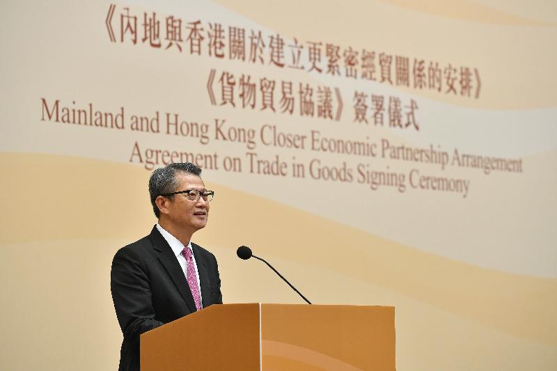 The Financial Secretary, Mr Paul Chan, speaks at the Mainland and Hong Kong Closer Economic Partnership Arrangement Agreement on Trade in Goods Signing Ceremony at Central Government Offices in Tamar today (December 14).