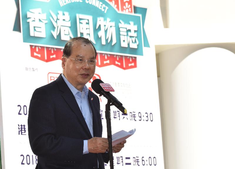 The Chief Secretary for Administration, Mr Matthew Cheung Kin-chung, speaks at the 25th Anniversary Celebration Ceremony cum "Heritage Connect" Launching Ceremony of the Lord Wilson Heritage Trust today (December 15).
