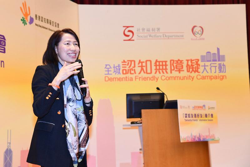 The Director of Social Welfare, Ms Carol Yip, encourages members of the public to register as "Dementia Friends" at the "Dementia Friends" Information Session today (December 15).