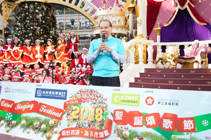 政務司司長張建宗今日（十二月十五日）在兒童發展配對基金主辦的「聖誕頌歌節2018」亮點活動致辭。