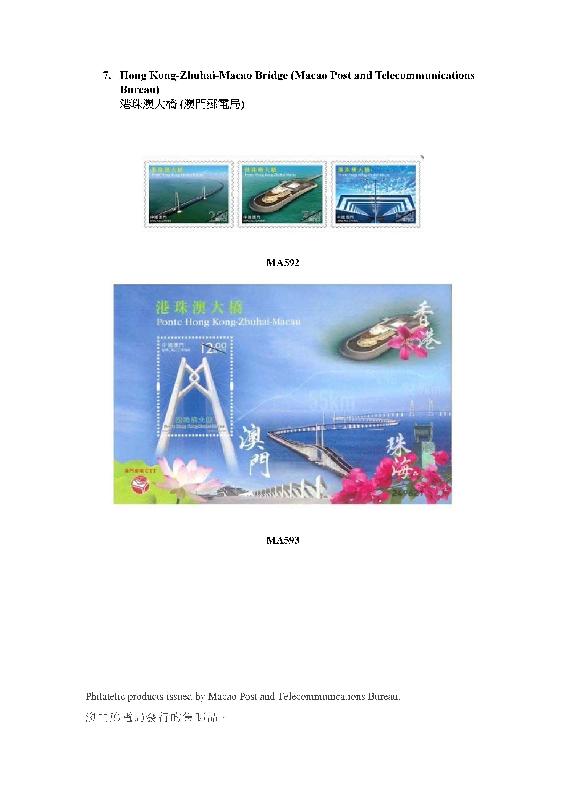 Hongkong Post announced today (December 18) the sale of Mainland, Macao and overseas philatelic products. Photo shows philatelic products issued by the Macao Post and Telecommunications Bureau.