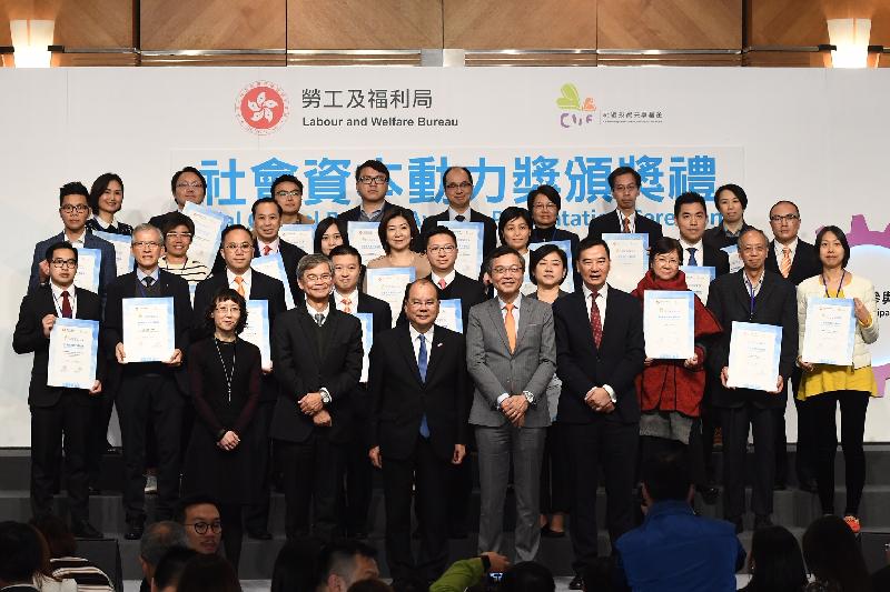 The Chief Secretary for Administration, Mr Matthew Cheung Kin-chung, attended the Community Investment and Inclusion Fund (CIIF) Social Capital Builder Awards Presentation Ceremony this afternoon (December 18). Photo shows Mr Cheung (front row, centre); the Secretary for Labour and Welfare, Dr Law Chi-kwong (front row, second left); the Chairman of the CIIF Committee, Dr Lam Ching-choi (front row, second right); awardees and other guests at the ceremony.