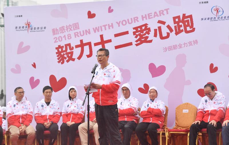 财政司司长陈茂波今日（十二月二十三日）上午在沙田运动场出席2018沙田节－－毅力十二爱心跑开幕礼，并在典礼上致辞。 
