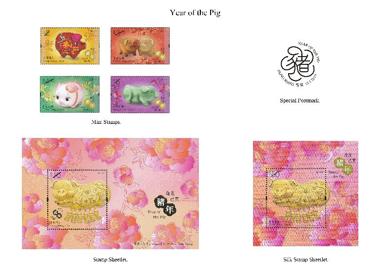 Photo shows Mint stamps, Stamp Sheetlets and Special Postmark with a theme of "Year of the Pig".