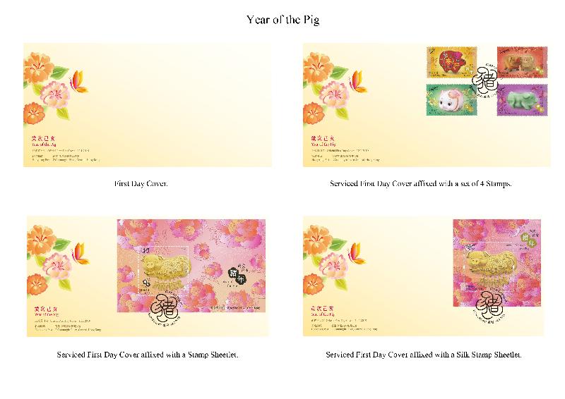 Photo shows First Day Cover and Serviced First Day Covers with a theme of "Year of the Pig".