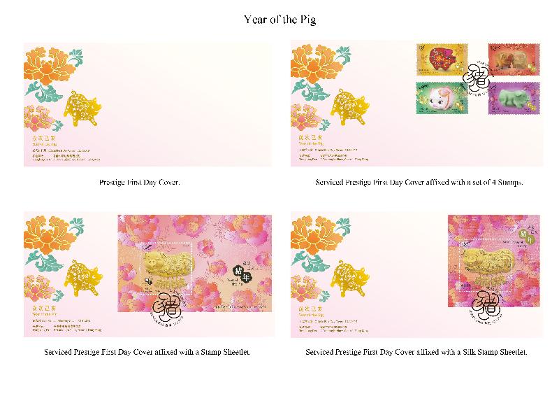 Photo shows Prestige First Day Cover and Serviced Prestige First Day Covers with a theme of "Year of the Pig".
