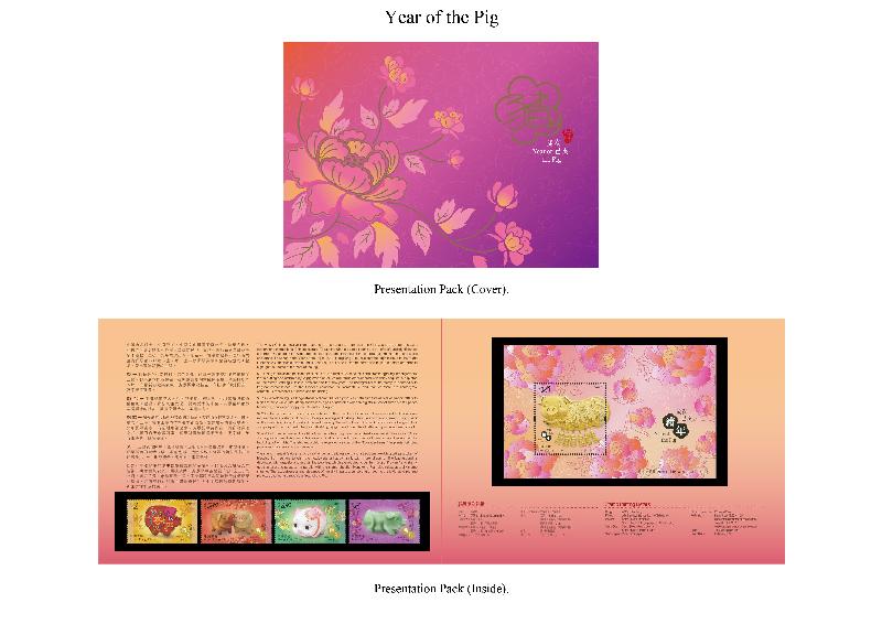 Photo shows Presentation Pack with a theme of "Year of the Pig".