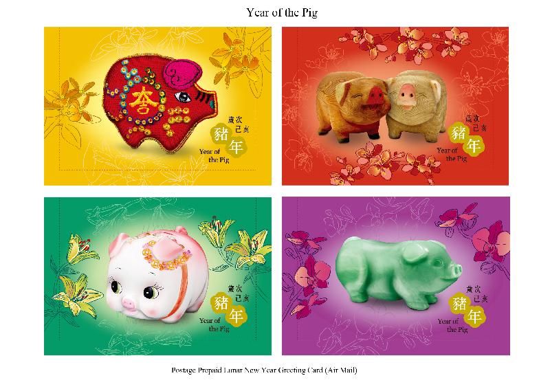 Photo shows Postage Prepaid Lunar New Year Greeting Cards with a theme of "Year of the Pig".