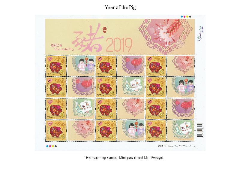 Photo shows mini-pane with a theme of "Year of the Pig". 