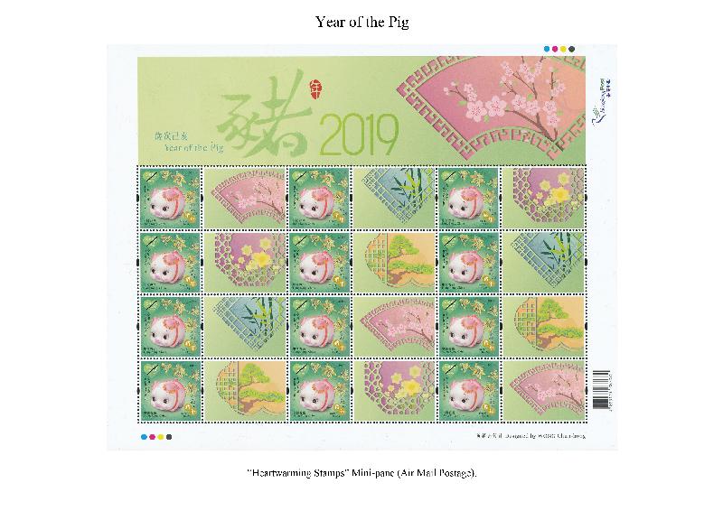 Photo shows mini-pane with a theme of "Year of the Pig".