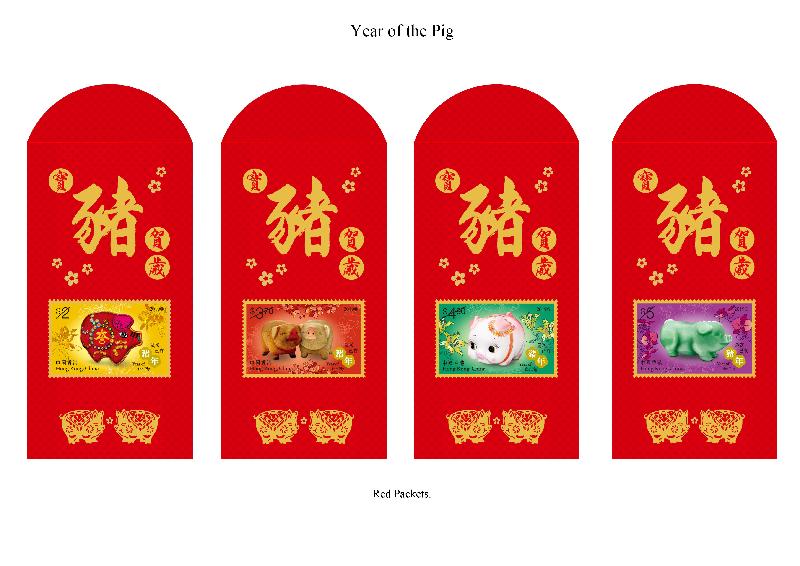 Photo shows red packets with a theme of "Year of the Pig".