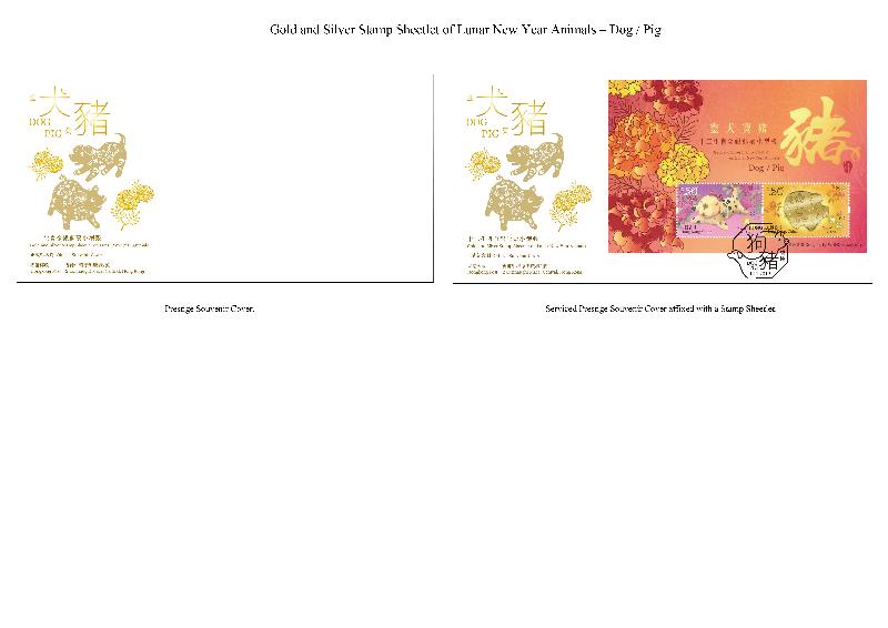 Photo shows Prestige Souvenir Cover and Serviced Prestige Souvenir Cover with a theme of "Gold and Silver Stamp Sheetlet on Lunar New Year Animals – Rooster / Dog".