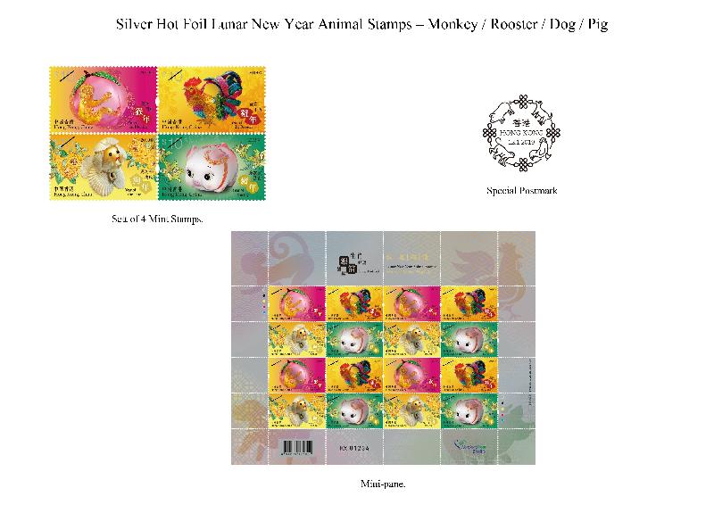 Photo shows a set of four Mint Stamps, Special Postmark and Mini-pane with a theme of "Silver Hot Foil Lunar New Year Animal Stamps – Monkey / Rooster / Dog / Pig".