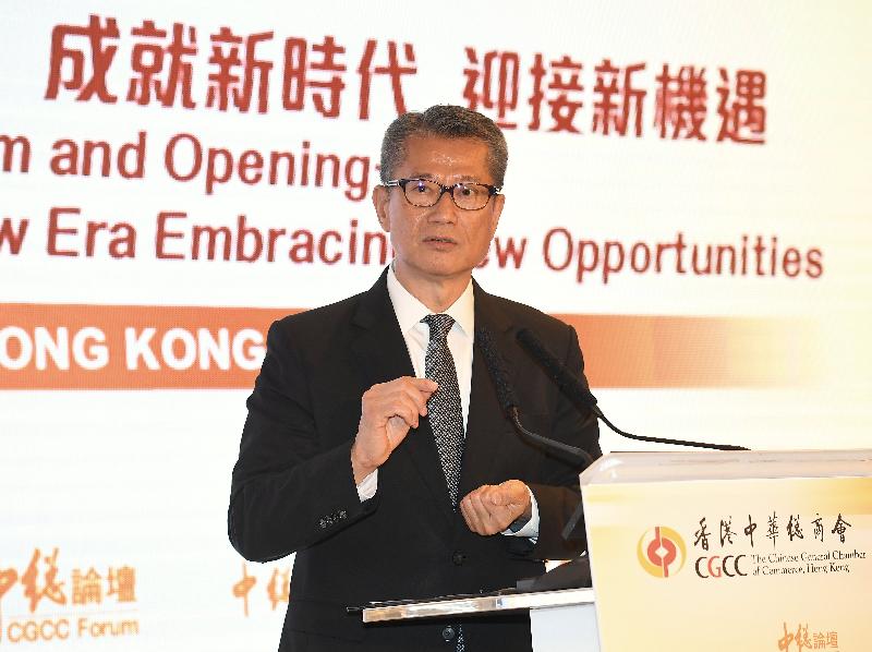财政司司长陈茂波今日（一月十日）下午在香港中华总商会主办的中总论坛作主旨演讲。