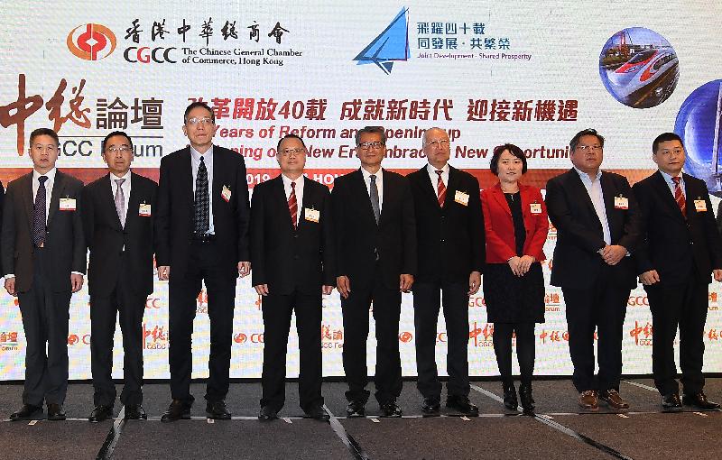 财政司司长陈茂波今日（一月十日）下午出席香港中华总商会（中总）主办的中总论坛。图示陈茂波（中）、中总会长蔡冠深博士（左四）及其他嘉宾在论坛上合照。