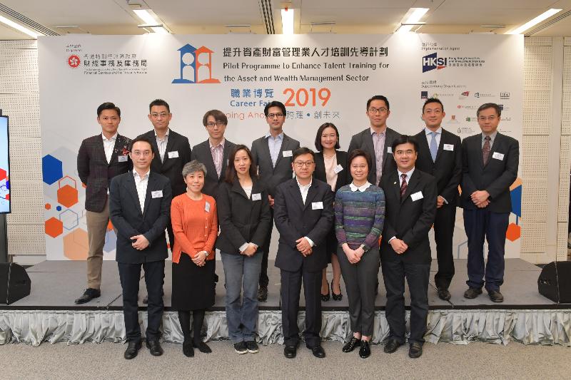 Pictured are the Acting Permanent Secretary for Financial Services and the Treasury (Financial Services), Mr Chris Sun (front row, fourth left), and the Chairman of Hong Kong Securities and Investment Institute, Ms Katherine Ng (front row, third left), with guest speakers at the Career Fair 2019 under the Pilot Programme to Enhance Talent Training for the Asset and Wealth Management Sector today (January 12).