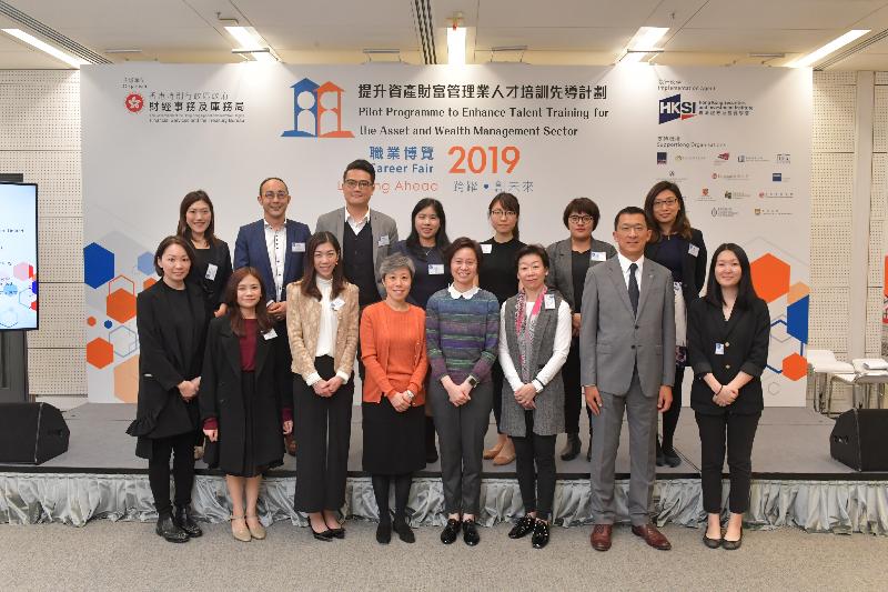 The Principal Assistant Secretary for Financial Services and the Treasury Bureau (Financial Services), Miss Carrie Chang (front row, fourth right) pictured with industry practitioners participating in the CV Clinic at the Career Fair 2019 under the Pilot Programme to Enhance Talent Training for the Asset and Wealth Management Sector today (January 12).