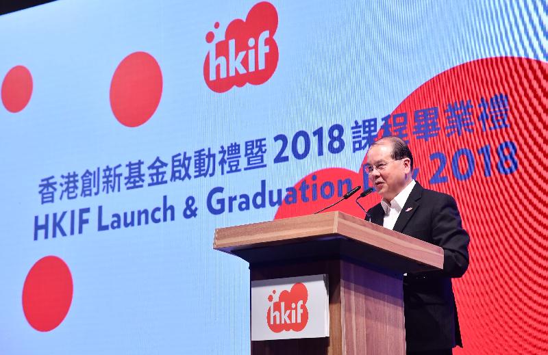政務司司長張建宗今日（一月十二日）在香港創新基金啟動禮暨2018課程畢業禮致辭。