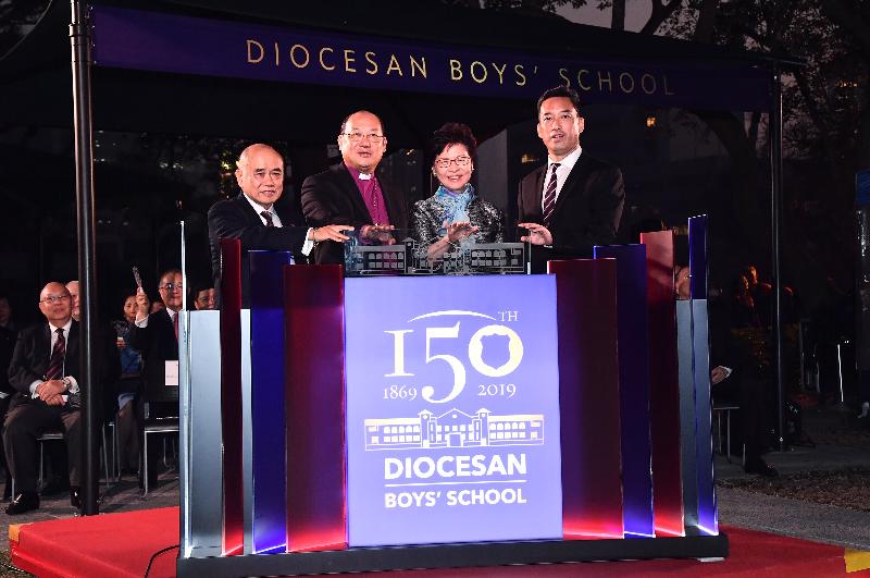 The Chief Executive, Mrs Carrie Lam, attended the Diocesan Boys' School 150th Anniversary Inauguration Ceremony today (January 12). Photo shows (from left) the Chairman of the Diocesan Boys' School 150th Anniversary Steering Committee, Mr Lawrence Yu; the School Supervisor of Diocesan Boys' School, Archbishop Paul Kwong; Mrs Lam; and the Headmaster of Diocesan Boys' School, Mr Ronnie Cheng, officiating at the illumination ceremony.  