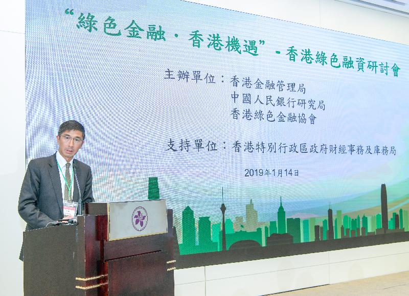 香港金融管理局助理總裁（外事）李永誠昨日（一月十四日）在「香港綠色融資研討會」致開幕辭。