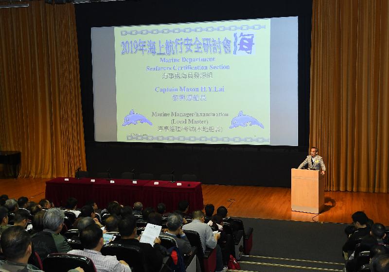 The Navigational Safety Seminar 2019 held today (January 16) was attended by about 200 representatives from the shipping industries, coxswains and operators of local vessels, and representatives of marine works projects.