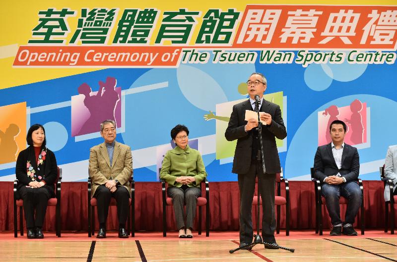 The Chief Executive, Mrs Carrie Lam, and the Secretary for Home Affairs, Mr Lau Kong-wah, officiated at the opening ceremony of Tsuen Wan Sports Centre today (January 18). Photo shows Mr Lau speaking at the opening ceremony. Other officiating guests included (from left) the Director of Leisure and Cultural Services, Ms Michelle Li; the Chairman of the Tsuen Wan District Council (TWDC), Mr Chung Wai-ping; Mrs Lam; and the Chairman of the TWDC's District Facilities Management Committee, Mr Wong Wai-kit.
