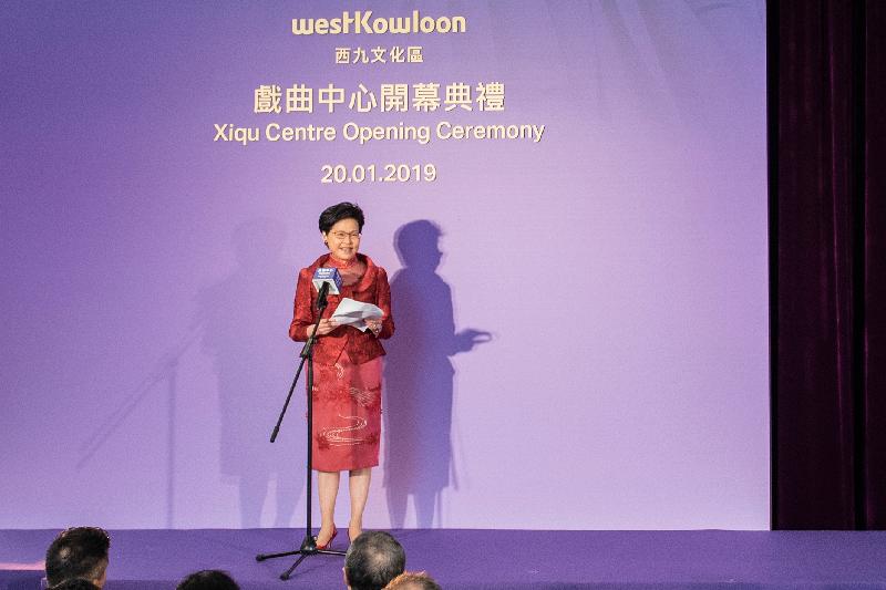 The Chief Executive, Mrs Carrie Lam, speaks at the opening ceremony for the Xiqu Centre at the West Kowloon Cultural District this afternoon (January 20).