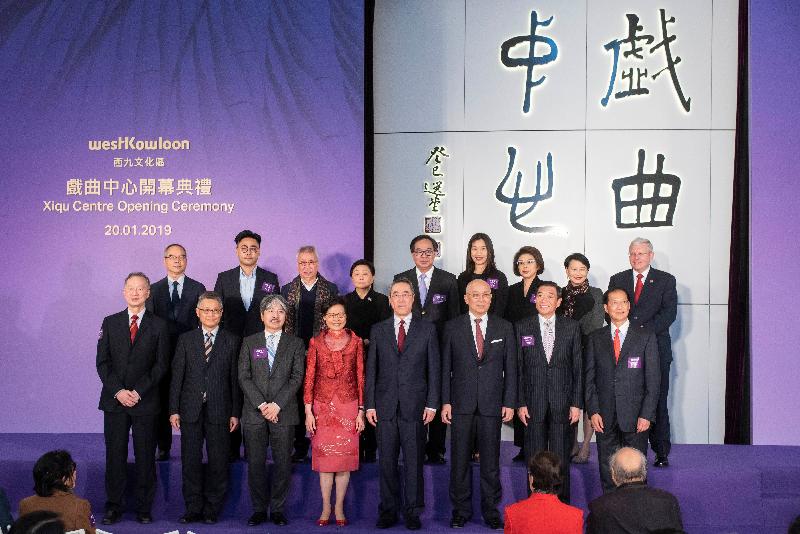 The Chief Executive, Mrs Carrie Lam, attended the opening ceremony for the Xiqu Centre at the West Kowloon Cultural District this afternoon (January 20). Photo shows Mrs Lam (front row, fourth left); the Chairman of the West Kowloon Cultural District Authority (WKCDA) Board, Mr Henry Tang (front row, fourth right); the Chief Executive Officer of the WKCDA, Mr Duncan Pescod (back row, first right); the Secretary for Home Affairs, Mr Lau Kong-wah (back row, first left); the Permanent Secretary for Home Affairs, Mrs Cherry Tse Ling Kit-ching(back row, second right) and other guests at the ceremony.