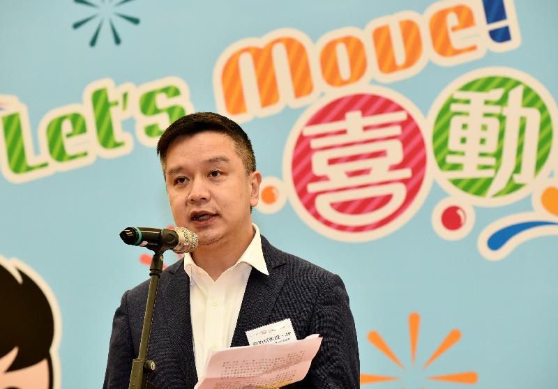 The Convener of the Student Sports Activities Co-ordinating Sub-committee, Professor Patrick Yung, speaks at the "Let's Move 2019" Carnival and the Launching Ceremony of the School Sports Programme (Special Schools) today (January 24).
