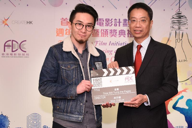 Create Hong Kong today (January 24) announced the winners of the 5th First Feature Film Initiative. The Permanent Secretary for Commerce and Economic Development (Communications and Creative Industries), Mr Clement Leung (right), is pictured with the director of one of the winning film proposals of the Higher Education Institution Group, Nick Cheuk (left), whose winning project is "Time Still Turns the Pages".